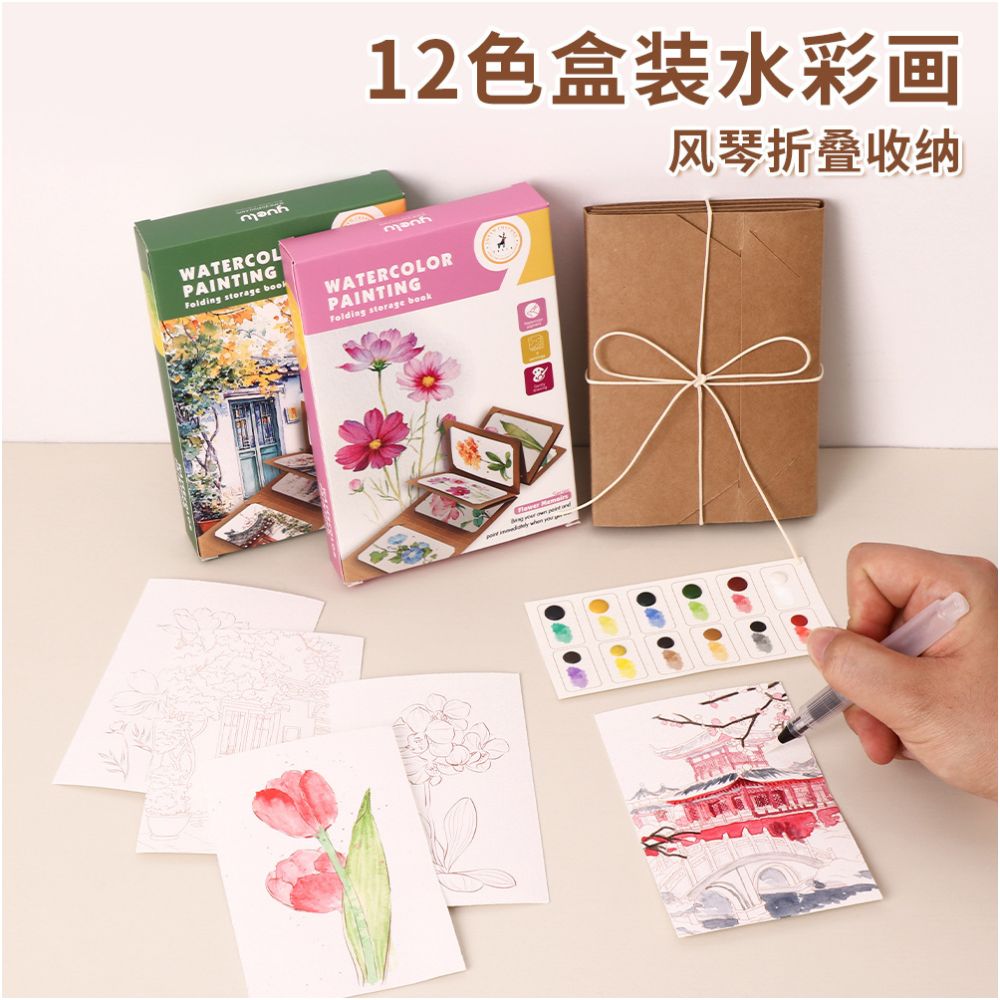12 color solid watercolor folding storage watercolor accordion folding watercolor painting thickened kraft paper image 1