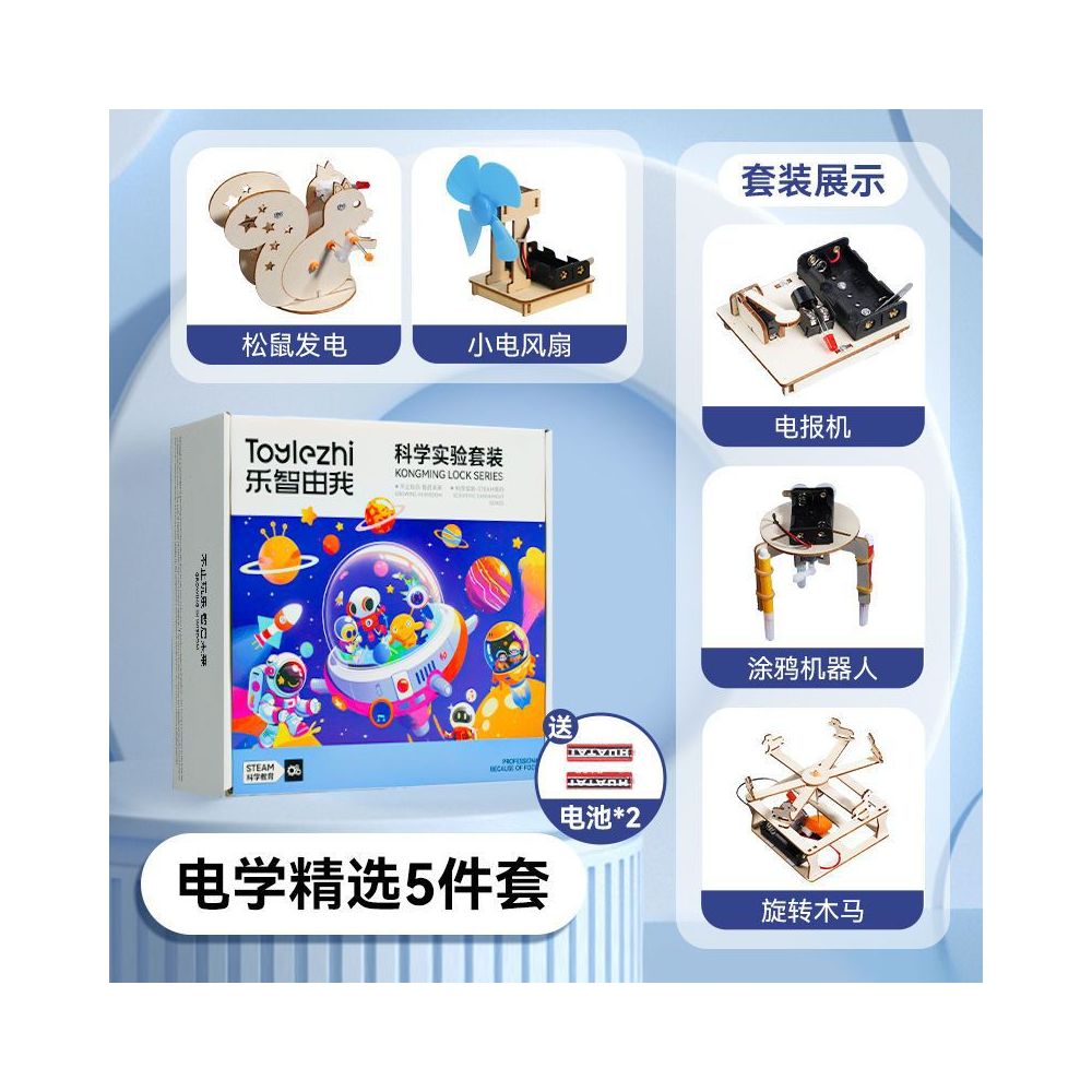 Science Experiment Kit for Children Educational Toys Technology Making and Invention Student DIY Material Kit Cutting Edge Science Education