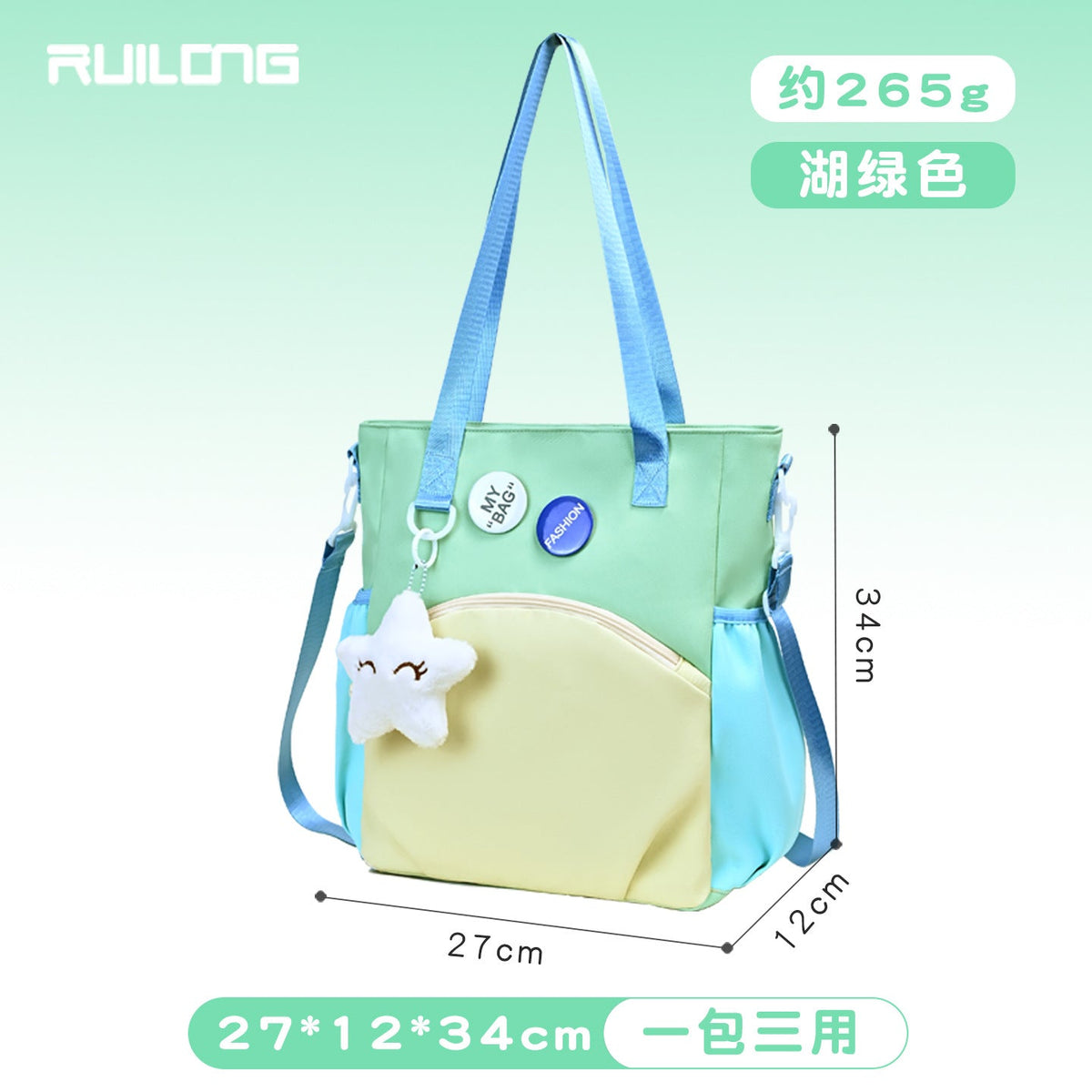 Custom Long-Ride Backpack Set for Tutoring—Crossbody & Hand-Carry Tutoring Bag, Wearable as a Shoulder Bag or Tote, for Elementary School After-School Training and Tutoring Institutions
