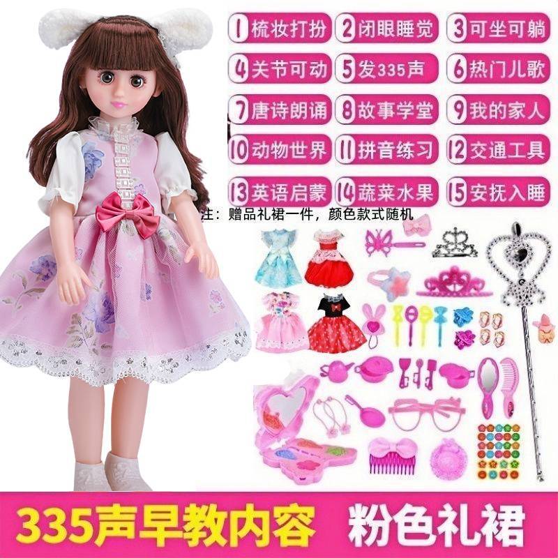 Talking Smart Doll Children's Simulation Doll Set Dress-Up Girl Princess Toy Birthday Gift Wholesale