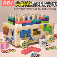 Wooden Animal Geometry Intelligence Car with Tika Multi-function Shape Set Column Puzzle Children's Training Hand-eye Coordination