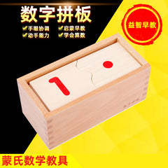 Montessori Montessori Early Education mathematics teaching aids digital puzzle children toddler educational training