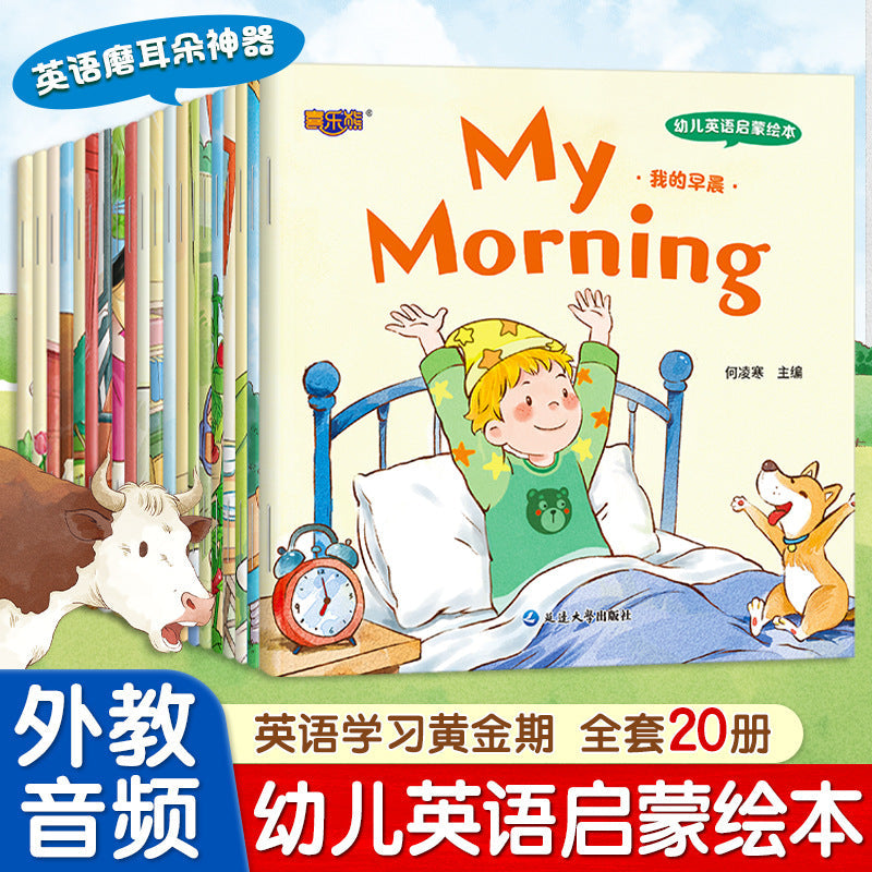 Children’s English Early Learning Picture Book 3–6 Years Old | Preschool Kindergarten English Reading for Bedtime Stories