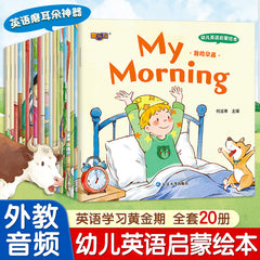 Children’s English Early Learning Picture Book 3–6 Years Old | Preschool Kindergarten English Reading for Bedtime Stories