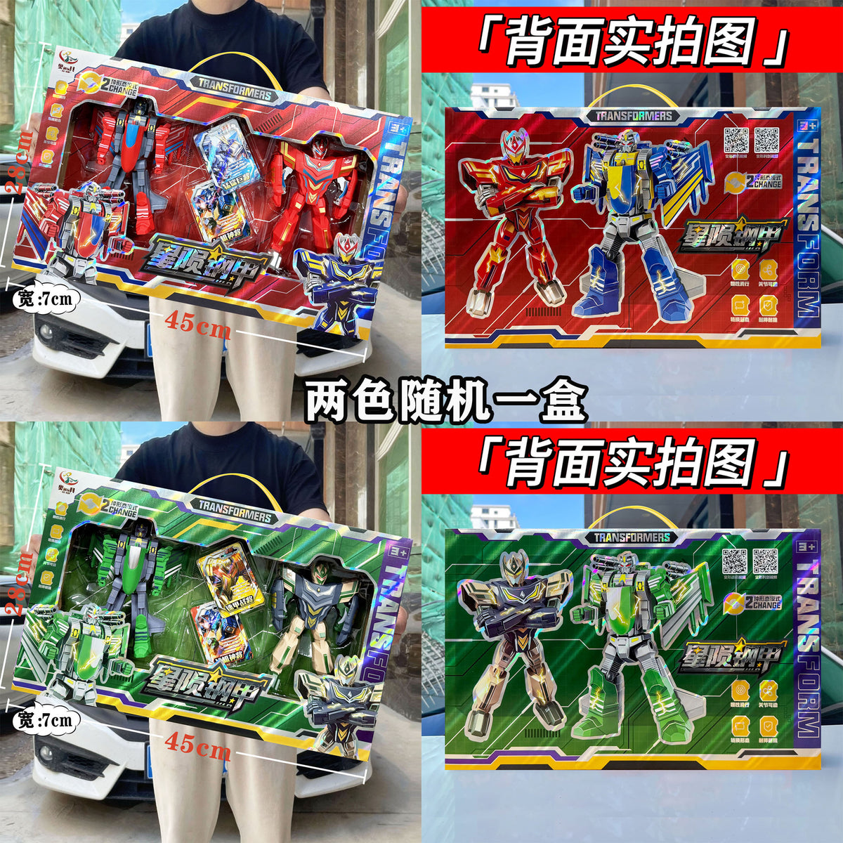 Children's deformation robot Wasp Optimus God of War King Kong model toy boy training institution gift box suit - 6017…