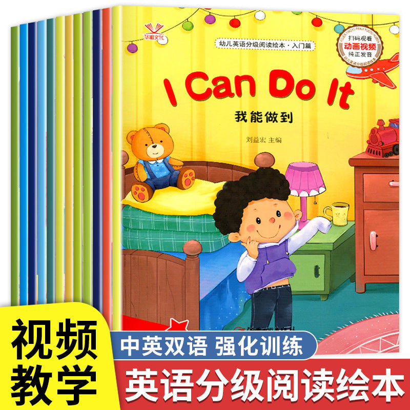 Video Teaching Third Grade English Picture Book Graded Reading First and Second Grade Fourth, Fifth and Sixth Grade Teachers Recommend Pure