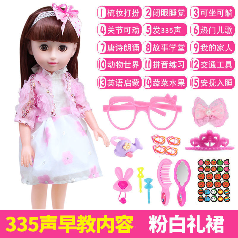 Talking Smart Doll Children's Simulation Doll Set Dress-Up Girl Princess Toy Birthday Gift Wholesale