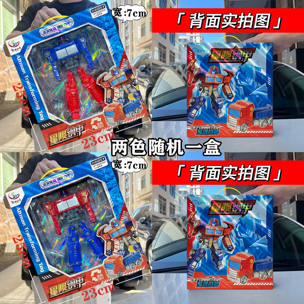 Children's deformation robot Wasp Optimus God of War King Kong model toy boy training institution gift box suit - 6009…
