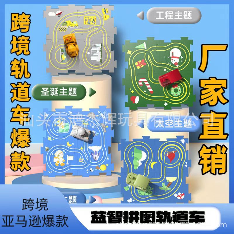 Cross-border Amazon jigsaw puzzle rail car DIY assembled sliding rail car electric train children's toy batch