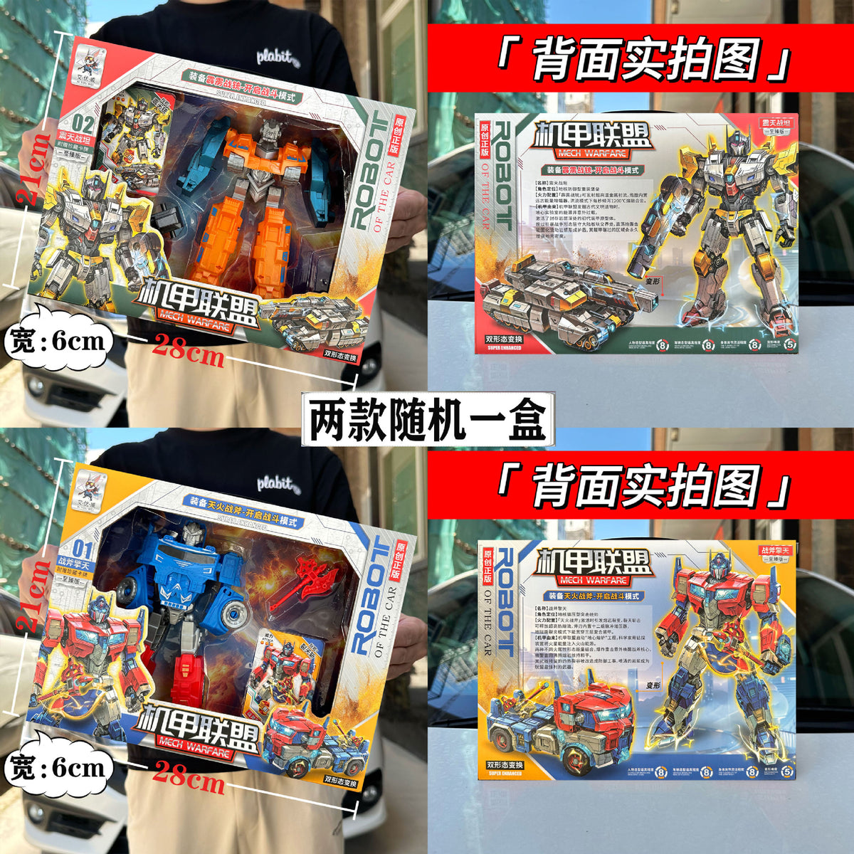 Children's deformation robot Wasp Optimus God of War King Kong model toy boy training institution gift box suit - Au66-39…