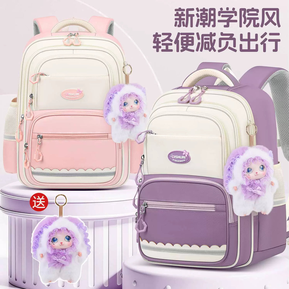 Loli Rabbit Schoolbag for Primary School Girls 2026 New Model for Grades 1, 2, 3 to 6, Lightweight Spine-Protecting and Burden-Reducing for Girls