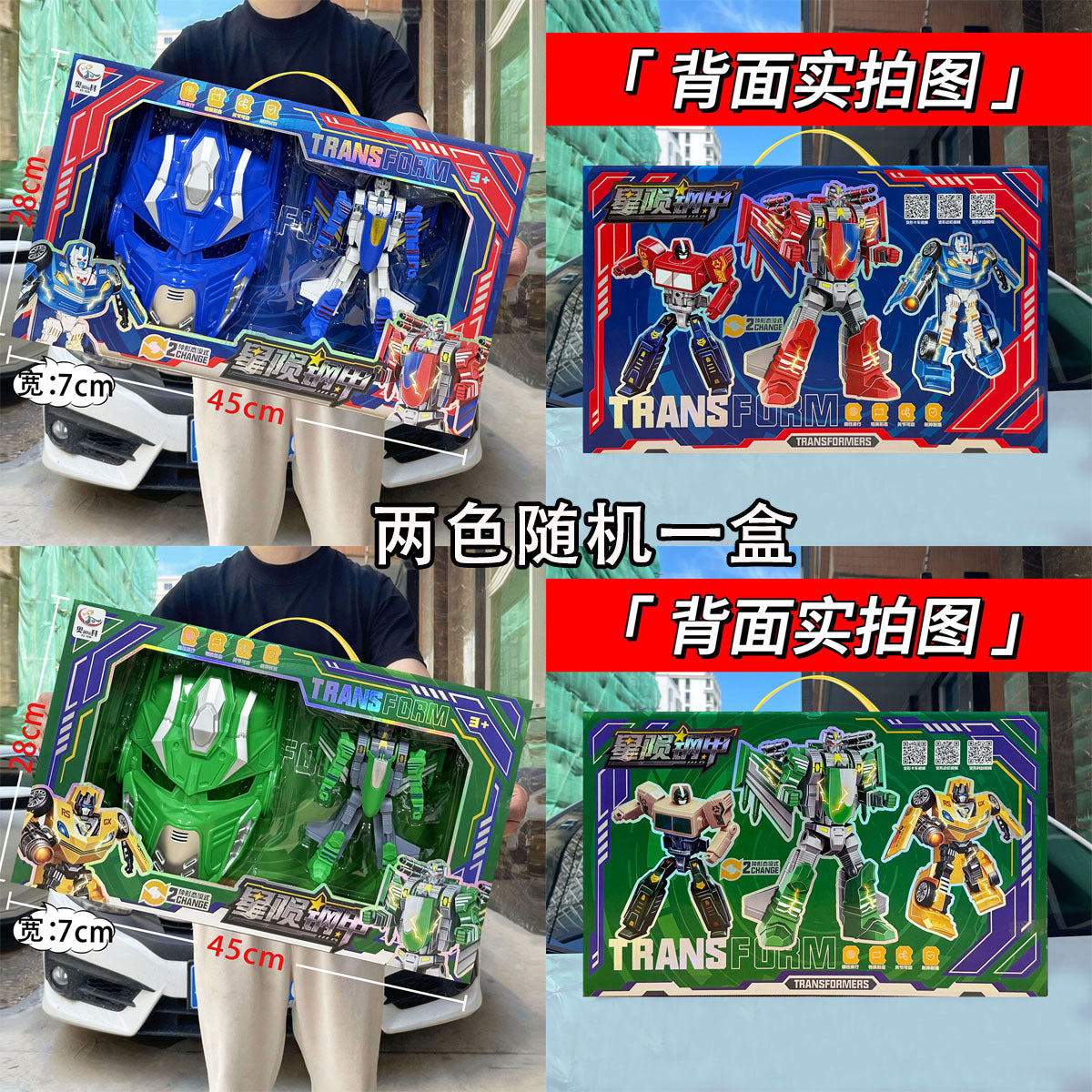 Children's deformation robot Wasp Optimus God of War King Kong model toy boy training institution gift box suit - 6080…