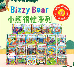 Bizzy Bear Busy Little Bear Picture Book Early Education Sing Along with Me Push-Pull Book Little Bear Is Very Busy