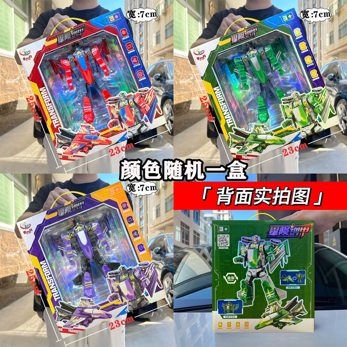 Children's deformation robot Wasp Optimus God of War King Kong model toy boy training institution gift box suit - 6015…