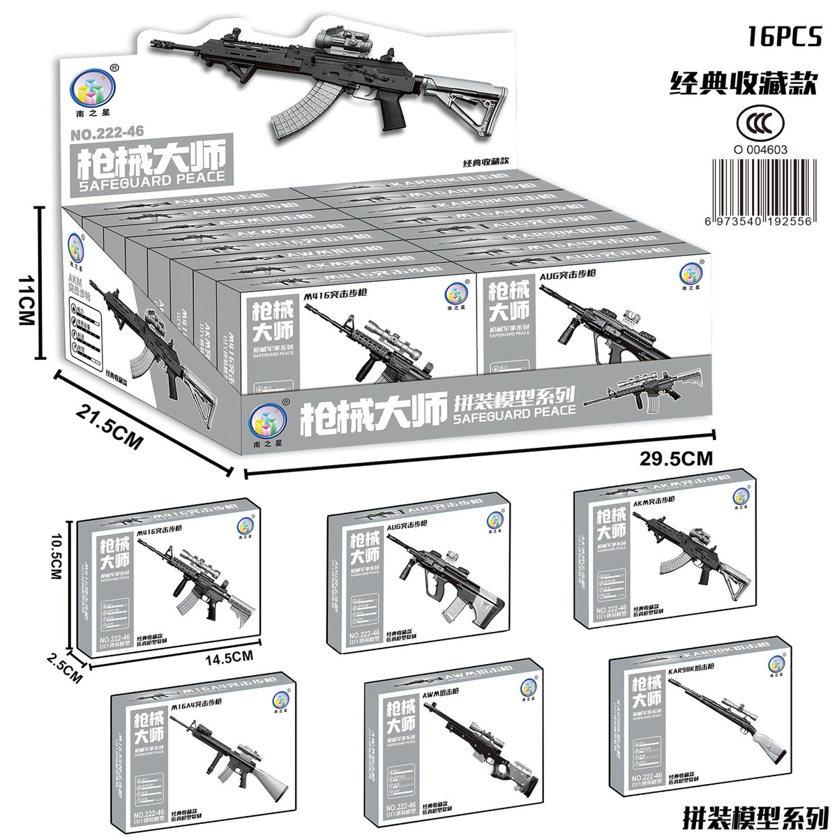 Children's toy arcade redemption gift set, boys and girls soft bullet gun box toy agency enrollment gift - 222-46…