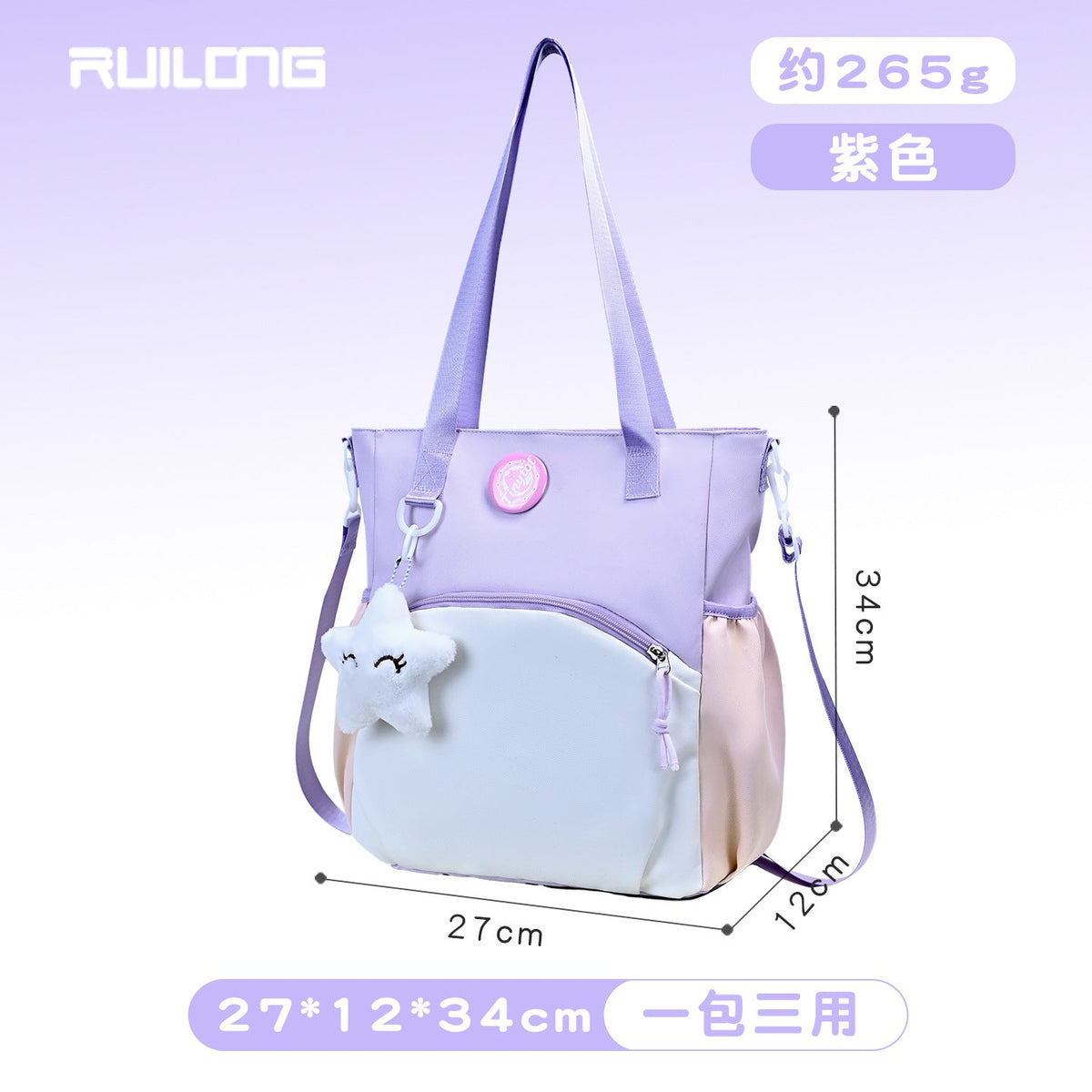 Custom Long-Ride Backpack Set for Tutoring—Crossbody & Hand-Carry Tutoring Bag, Wearable as a Shoulder Bag or Tote, for Elementary School After-School Training and Tutoring Institutions