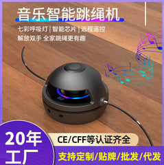 New intelligent remote control rope skipping machine multi-person fun rope skipping training machine parent-child interaction large screen counting rope skipping machine