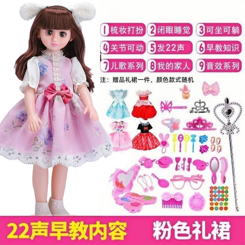 Talking Smart Doll Children's Simulation Doll Set Dress-Up Girl Princess Toy Birthday Gift Wholesale