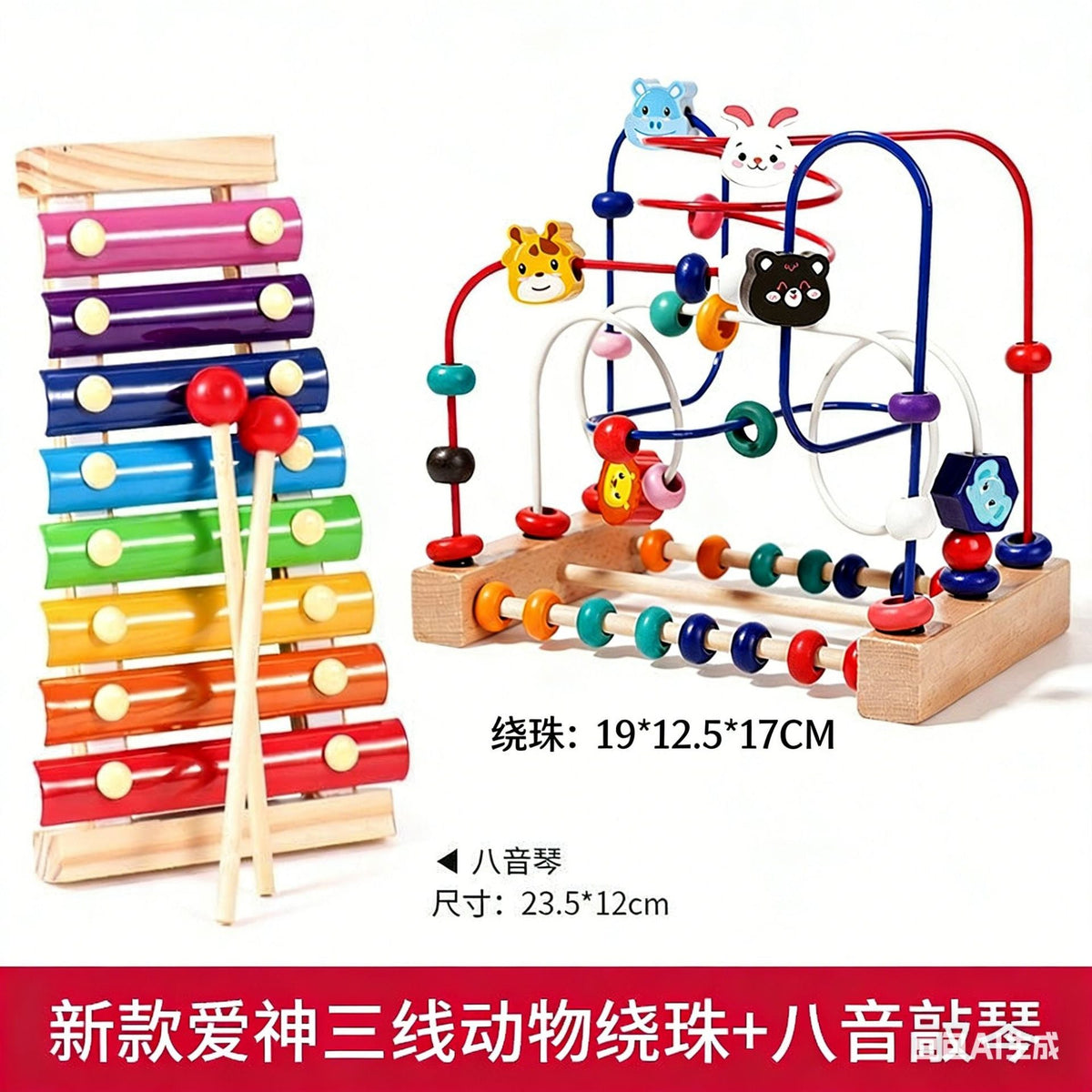 Baby and Children's Multifunctional Bead-Stringing Building Block Toys for Boys, Montessori Early Education for Babies Aged 0-1-2 and a Half Years