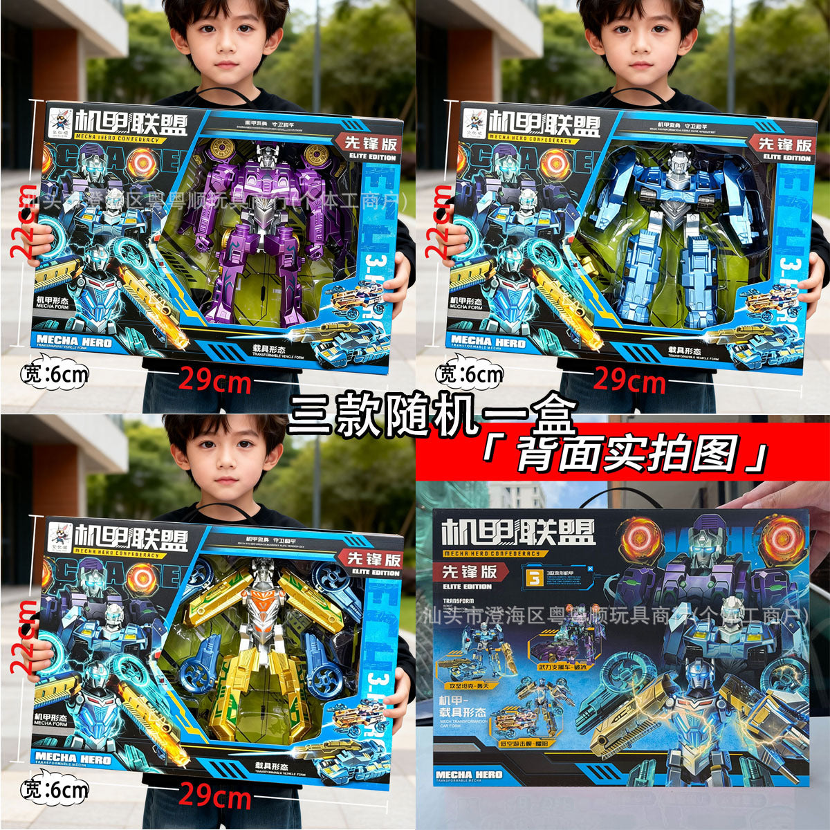 Children's deformation robot Wasp Optimus God of War King Kong model toy boy training institution gift box suit - Au66-115…