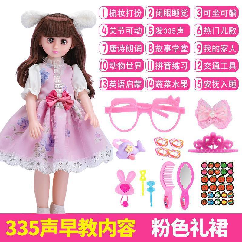 Talking Smart Doll Children's Simulation Doll Set Dress-Up Girl Princess Toy Birthday Gift Wholesale
