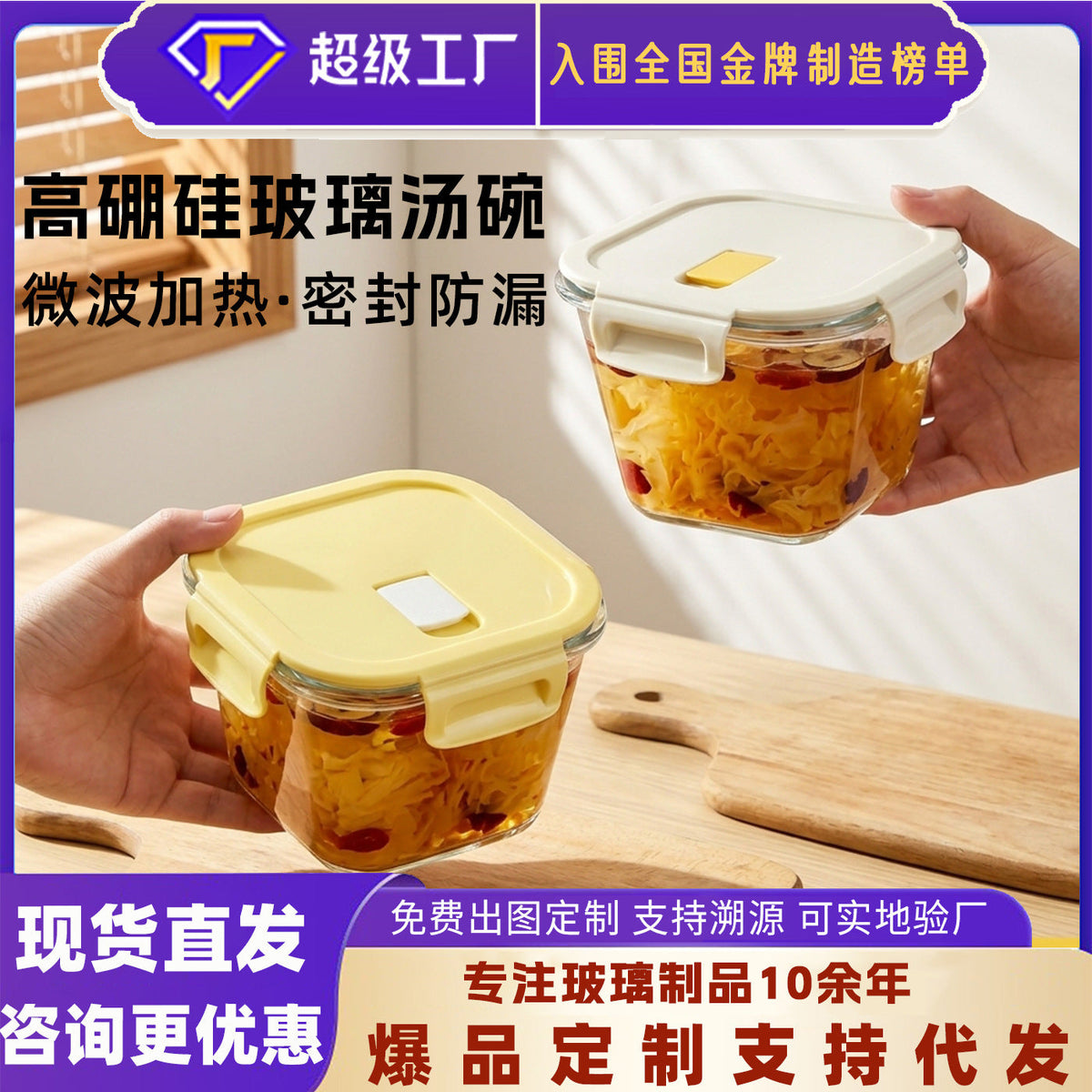Glass Soup Bowl Household Sealed Square Microwave Heating Special Bowl for Office workers Adult Lunch Box with Lid for Fresh Keeping