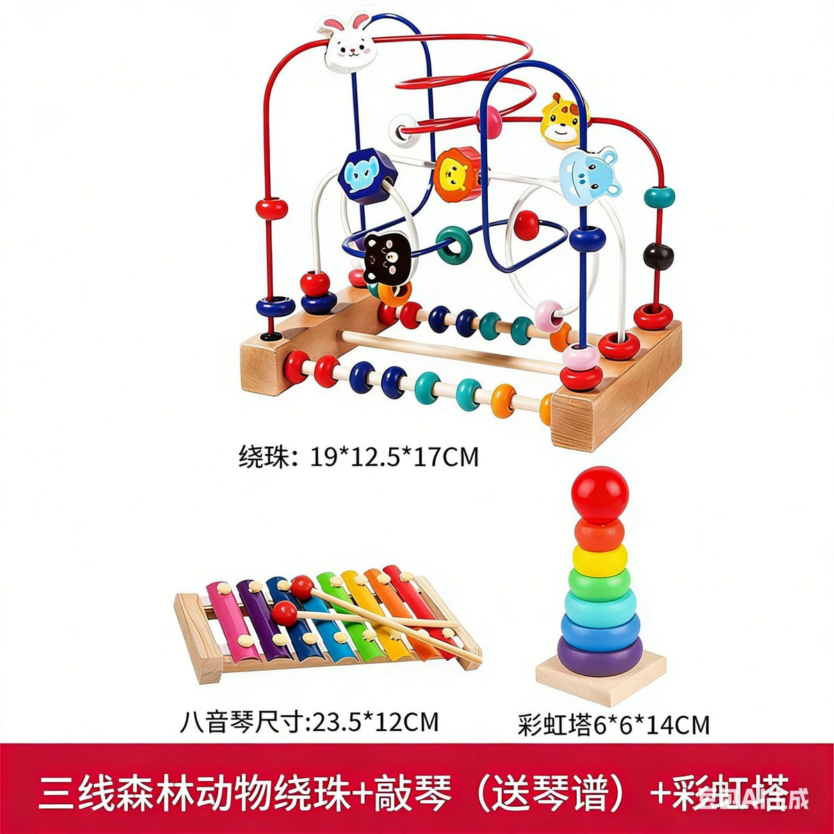 Baby and Children's Multifunctional Bead-Stringing Building Block Toys for Boys, Montessori Early Education for Babies Aged 0-1-2 and a Half Years