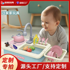 Customized Electric Children's Water Sink and Vegetable Washing Basin, Pretend Play Kitchen Toy for Boys and Girls