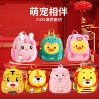 Ready-Made Kindergarten Schoolbags for Boys and Girls, Cartoon Backpacks, Anti-Lost Small Backpacks, Children's Bags Wholesale