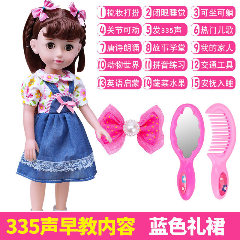 Talking Smart Doll Children's Simulation Doll Set Dress-Up Girl Princess Toy Birthday Gift Wholesale