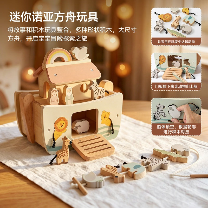 Amazon Children's Educational Wooden Multifunctional Noah's Ark Toy Set Baby Shape Matching Threading Toy