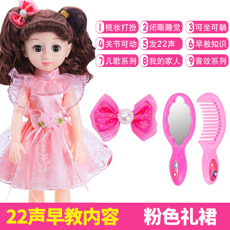 Talking Smart Doll Children's Simulation Doll Set Dress-Up Girl Princess Toy Birthday Gift Wholesale