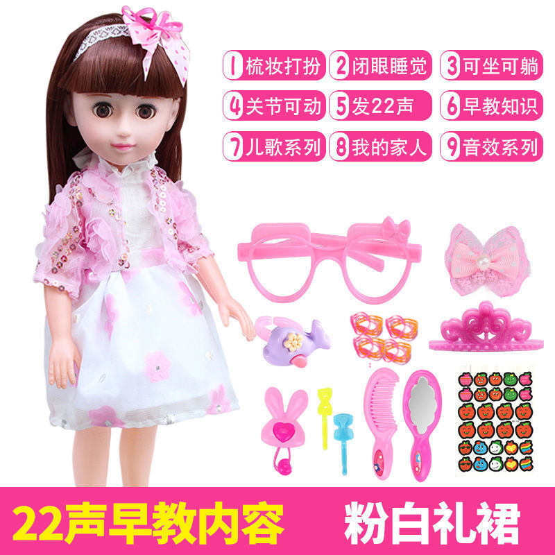 Talking Smart Doll Children's Simulation Doll Set Dress-Up Girl Princess Toy Birthday Gift Wholesale
