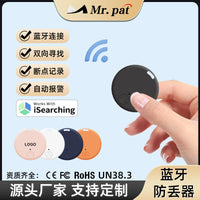Foreign trade explosions Bluetooth round intelligent anti-lost device tracking locator two-way children's mobile phone keychain