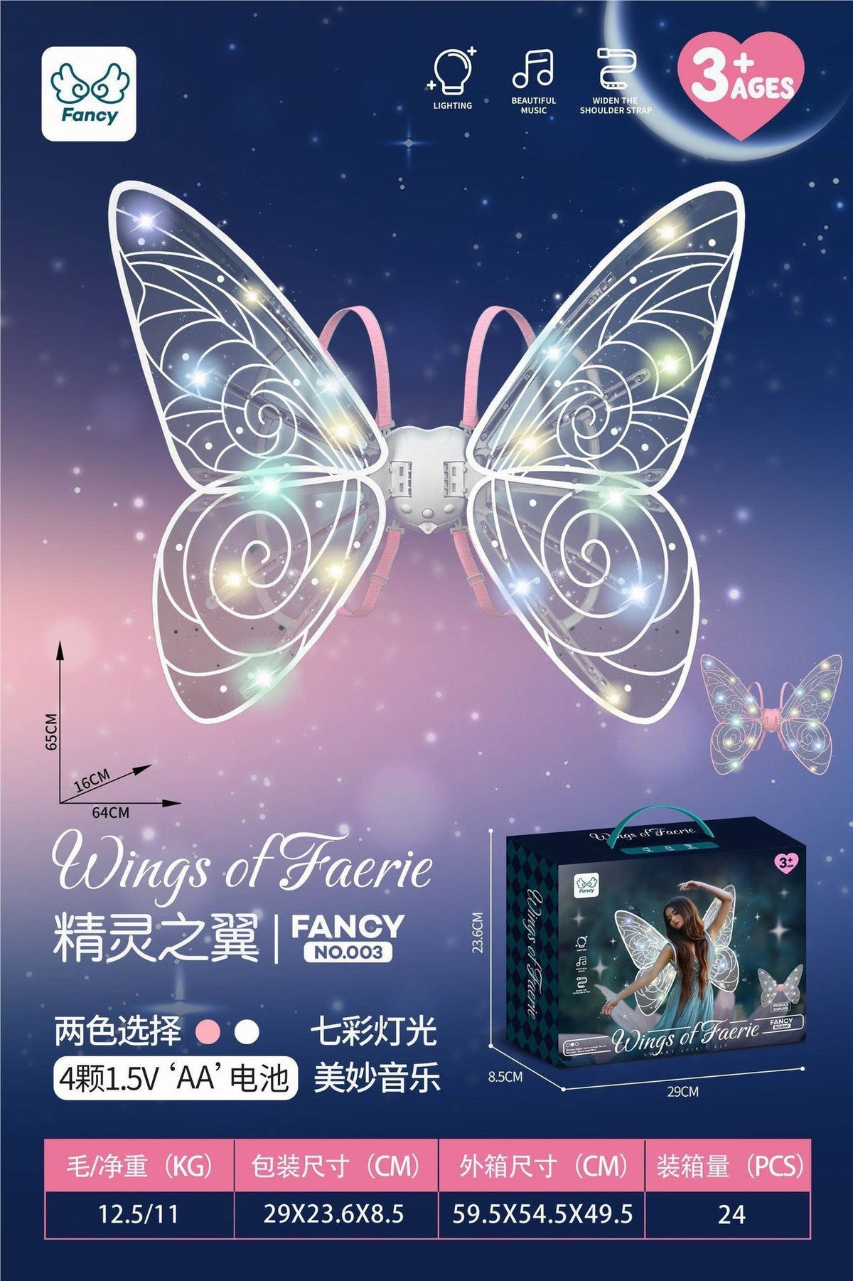 Elf Luminous Wings Electric Fully Automatic Light-Up Moving Butterfly Back Decoration Prop with Lights Children's Girls' Toy