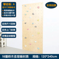 Climbing wall, children's home sensory integration training equipment, indoor wooden sports toys, kindergarten early education climbing wall frame