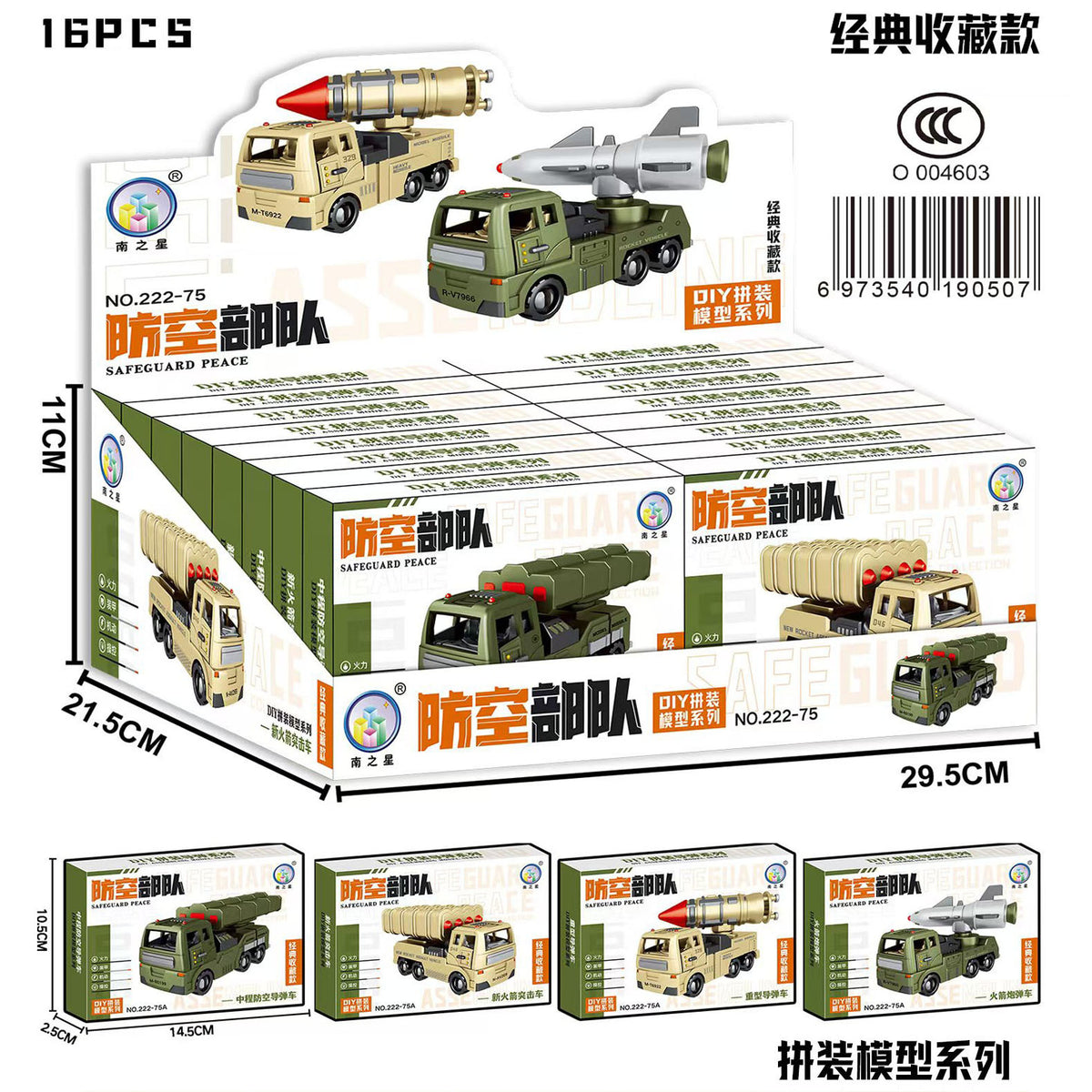 Children's toy arcade redemption gift set, boys and girls soft bullet gun box toy agency enrollment gift - 222-75…