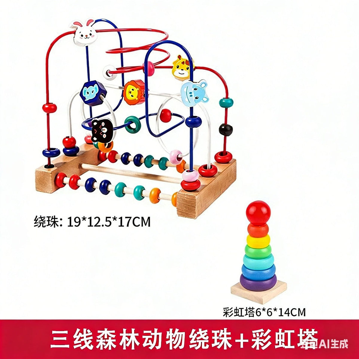Baby and Children's Multifunctional Bead-Stringing Building Block Toys for Boys, Montessori Early Education for Babies Aged 0-1-2 and a Half Years