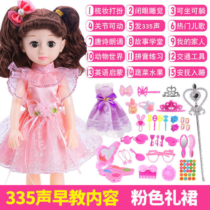 Talking Smart Doll Children's Simulation Doll Set Dress-Up Girl Princess Toy Birthday Gift Wholesale