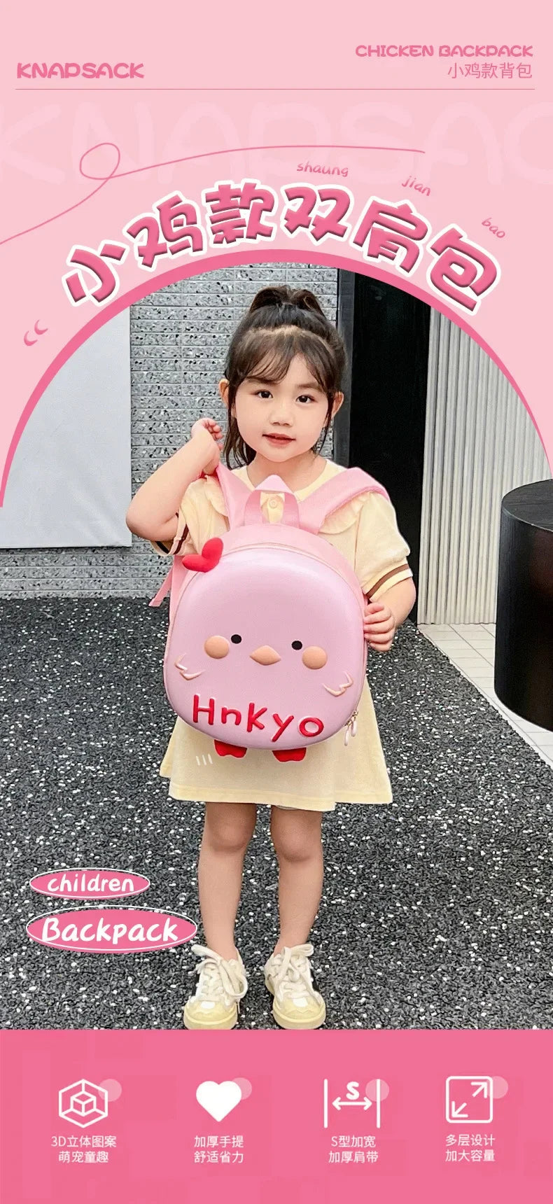 Baby anti-lost small backpack super cute chicken kindergarten schoolbag boys and girls cute cartoon eggshell backpack
