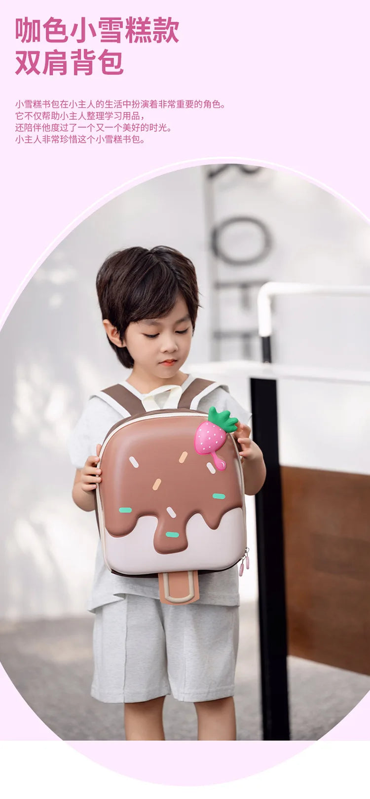 Ice Cream Children's Backpack Fashion Princess Schoolbag Kindergarten Baby Shoulders Bag 3D Cute Bookbag Kids Birthday Gifts