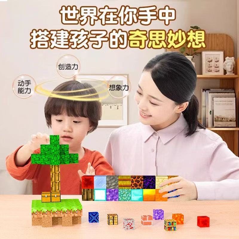 My World Game Surrounding Magnetic Square Mold Magnet Building Blocks Puzzle Square Building Blocks Gift Toys Wholesale…