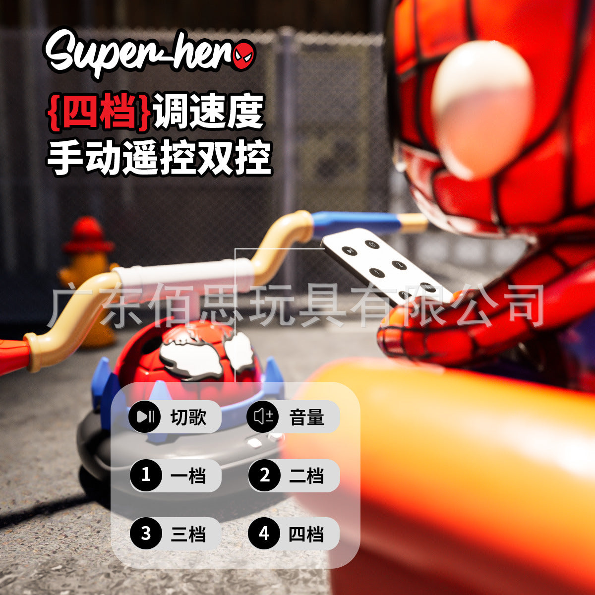 Cross-Border New Product Three-In-One Spider-Man Sports Machine Outdoor Interactive Fun Sensory Integration Physical…