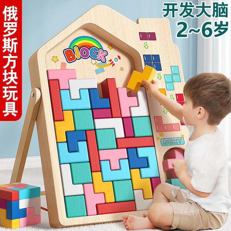 3D Three-dimensional Tetris Large Particle Building Block Puzzle Children's Early Education Educational Training Boys and…