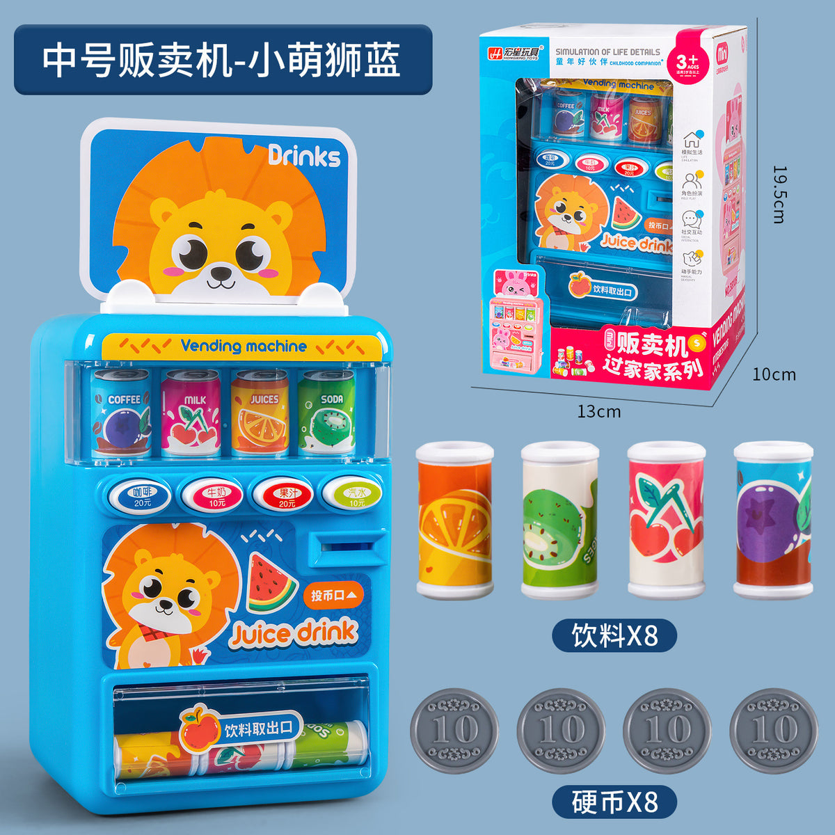 Vending Machine Children's Beverage Vending Machine Toys Boys and Girls Play House Children's Toys Supply Wholesale - 3810…