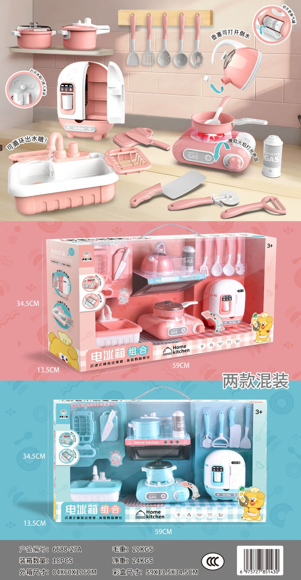 Child Prodigy Small Kitchen Knife and Fork Rack Gas Stove Combination Artificial Kitchen Utensils Cooking Play House…