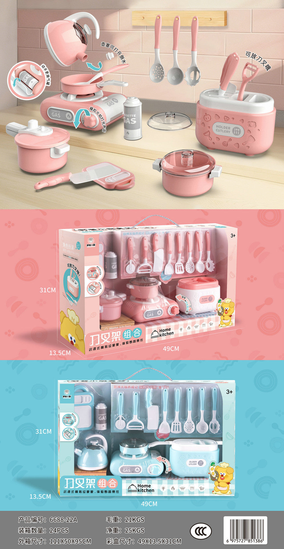 Child Prodigy Small Kitchen Knife and Fork Rack Gas Stove Combination Artificial Kitchen Utensils Cooking Play House…