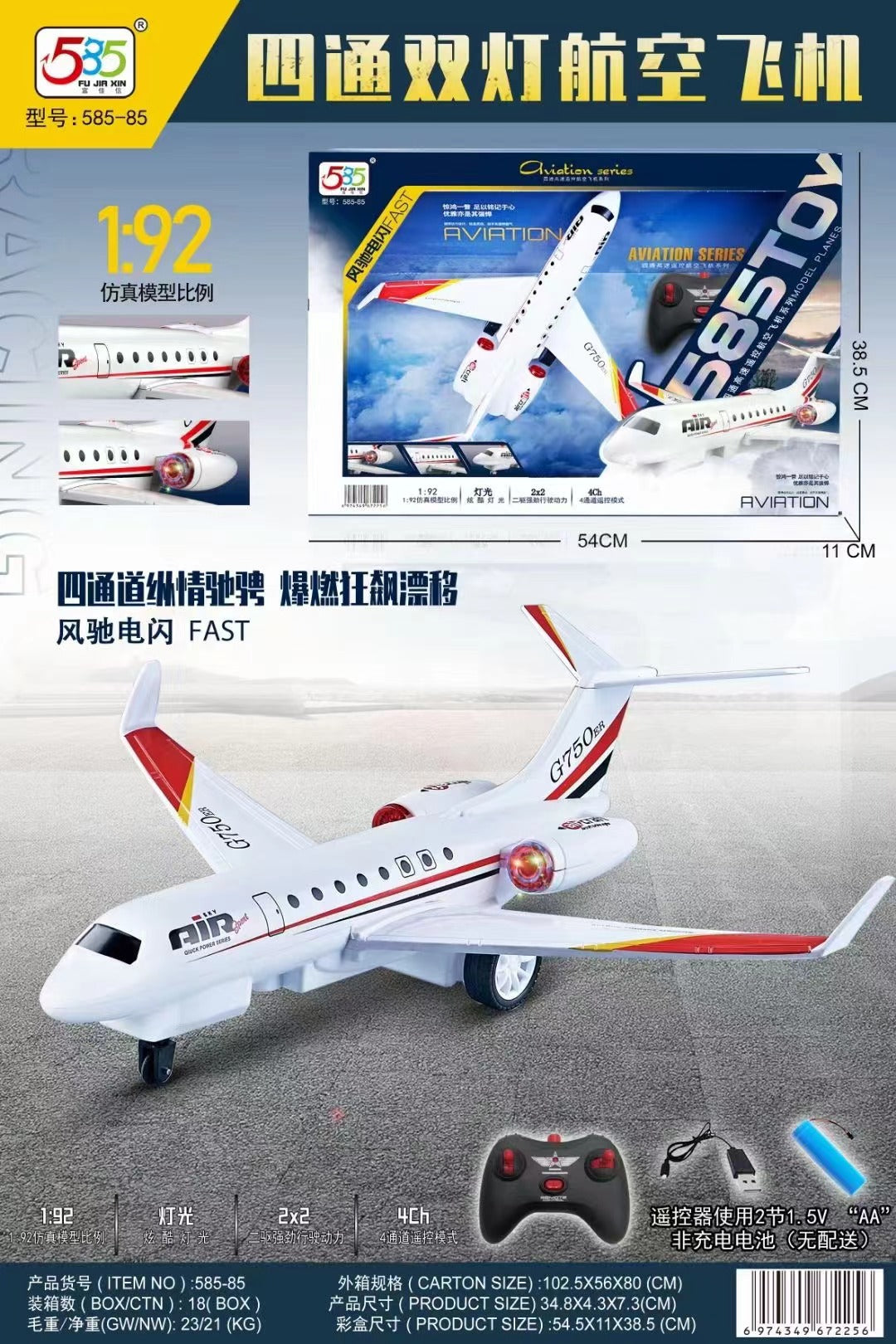 Wireless remote control civil aircraft boys aircraft aviation model institutions enrollment gifts children's toys in stock…
