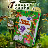 Russian Children's Smart Finger-Pointing Reading and Sound Book, Russian Early Education Audio Picture Book, Russian Language Enlightenment Audio Toy
