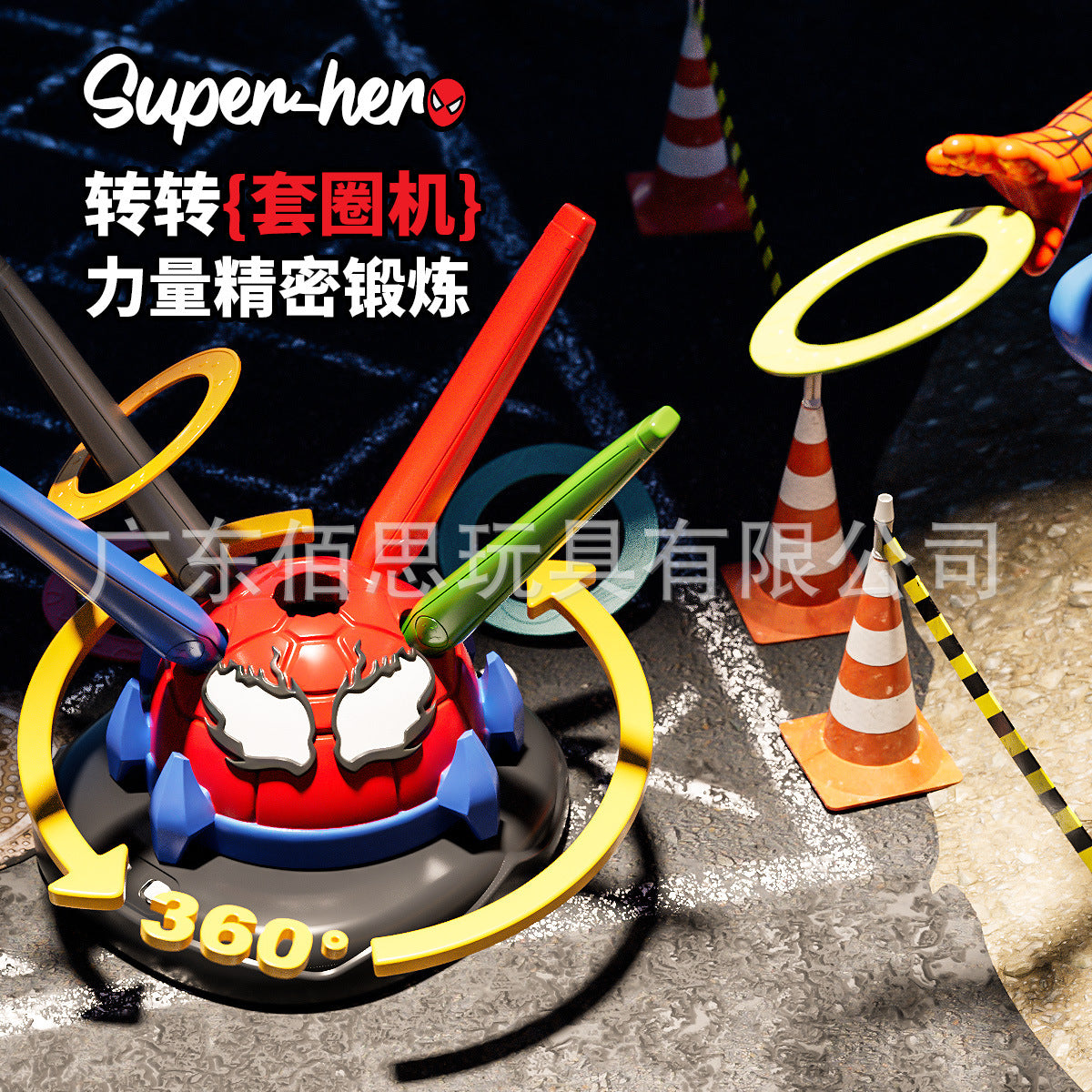 Cross-Border New Product Three-In-One Spider-Man Sports Machine Outdoor Interactive Fun Sensory Integration Physical…
